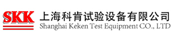 上海科肯试验设备有限公司